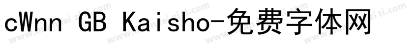 cWnn GB Kaisho字体转换